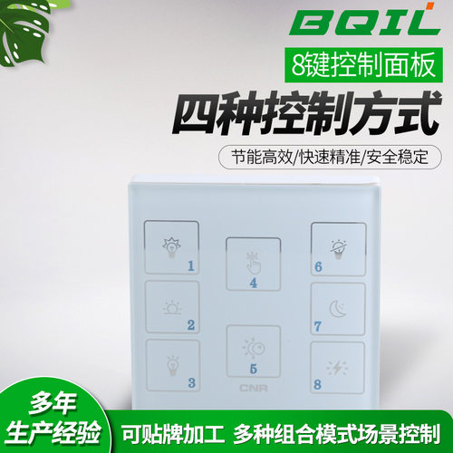 人体感应24V智能照明面板控制器