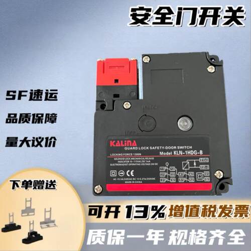 安全门开关KLN-1AFG-B 2AFG 4AFG-BS 1AFA 2AFA-B4S 1AFA-B