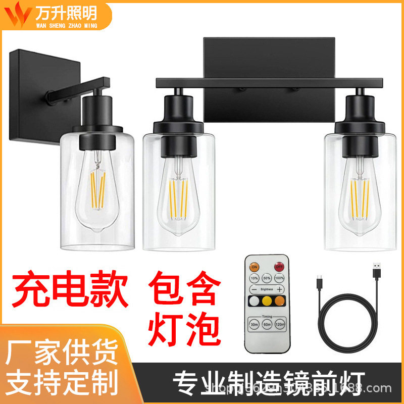 可充电遥控调光镜前灯图片