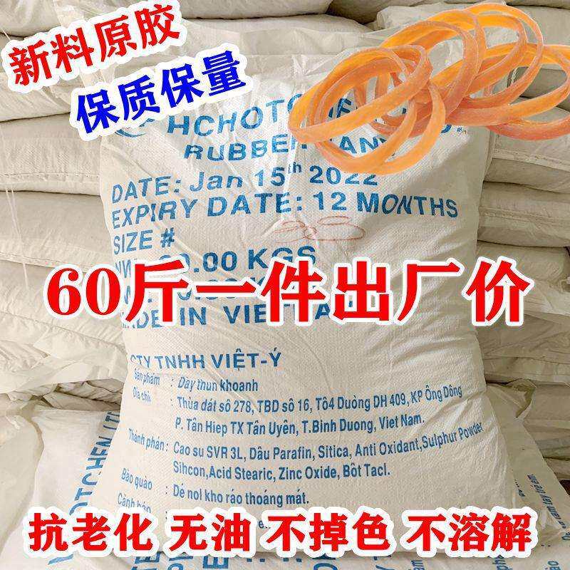 宽边橡皮筋松紧带加厚大号弹力橡皮圈工业耐用橡胶圈粗皮筋60斤