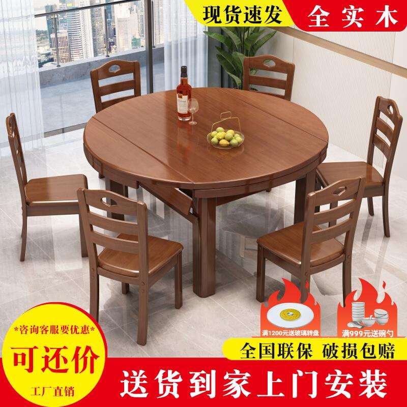 实木圆餐桌伸缩现代简约饭桌家用小户型长方形吃饭桌子可折叠圆桌