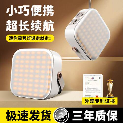 户外露营灯太阳能照明灯LED摆摊夜市灯家用充电应急补光备用超亮