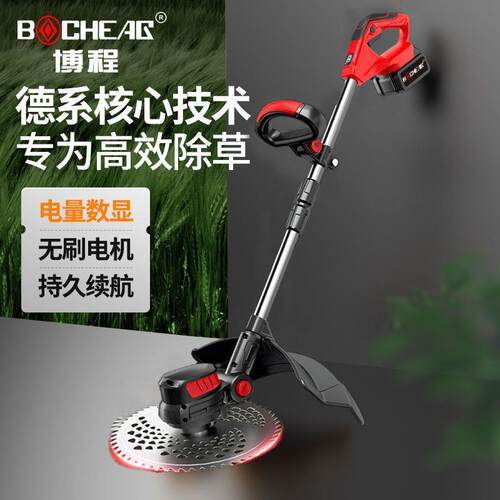 博程9寸无刷电动割草机锂电大功率全自动除草机充电式多功能农用