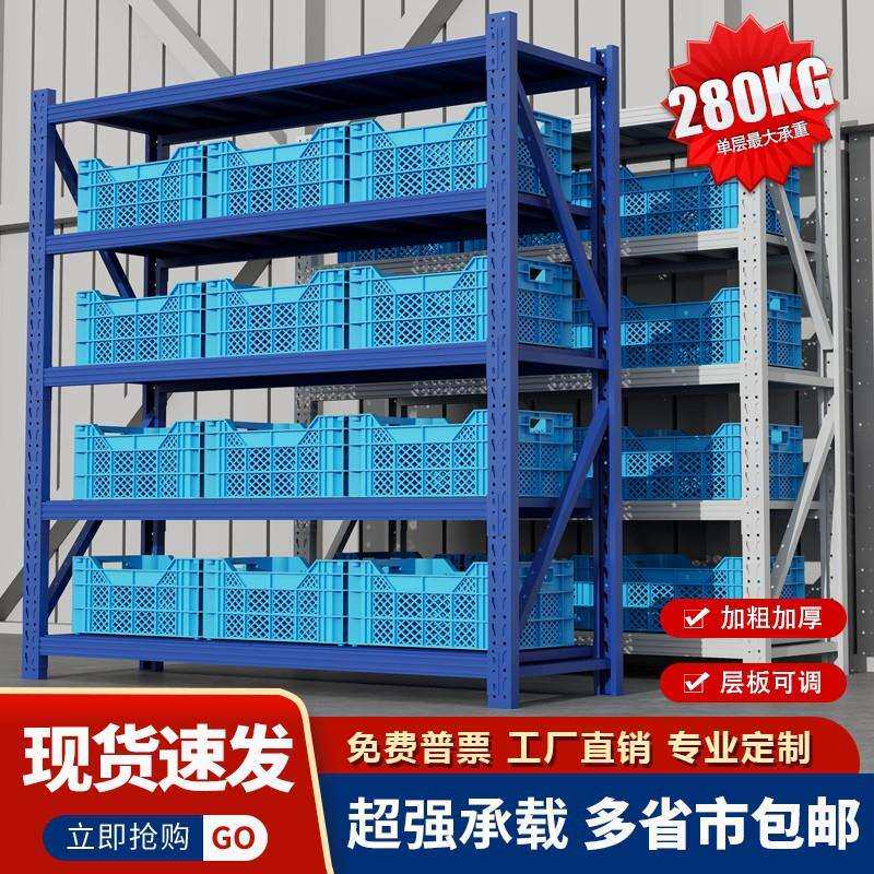 蓝色五层中型仓储货架多层置物架仓库加厚家用多功能铁架子货架