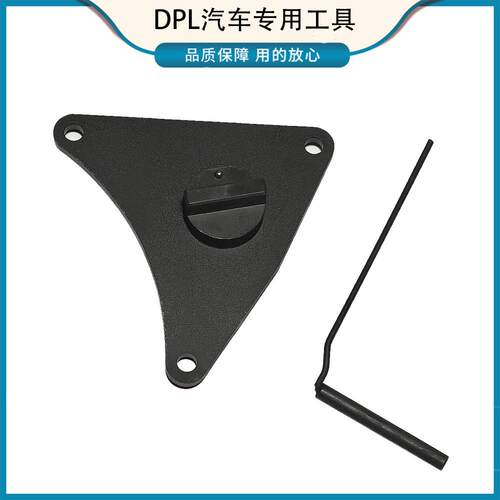 广汽菲亚特克莱斯勒1.3T吉普牧马人发动机正时工具 凸轮轴固定器