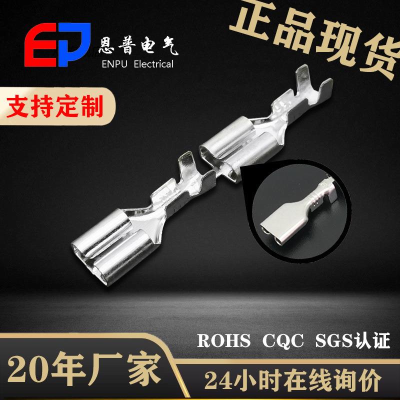 恩普JEP接线端头汽车配件插拔式连接器电线端头 626-6.3B现货