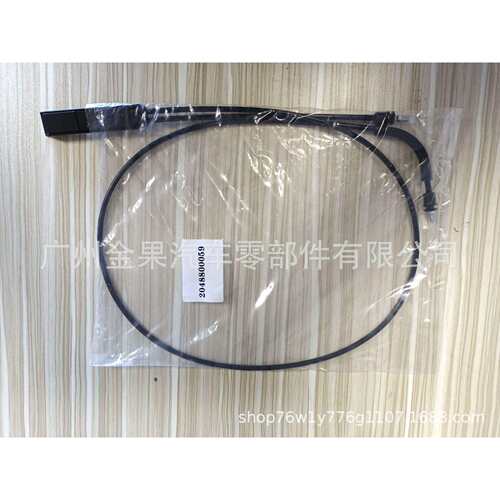 OE:2048800059 发动机舱盖拉索 Enginer Hood Release Cable
