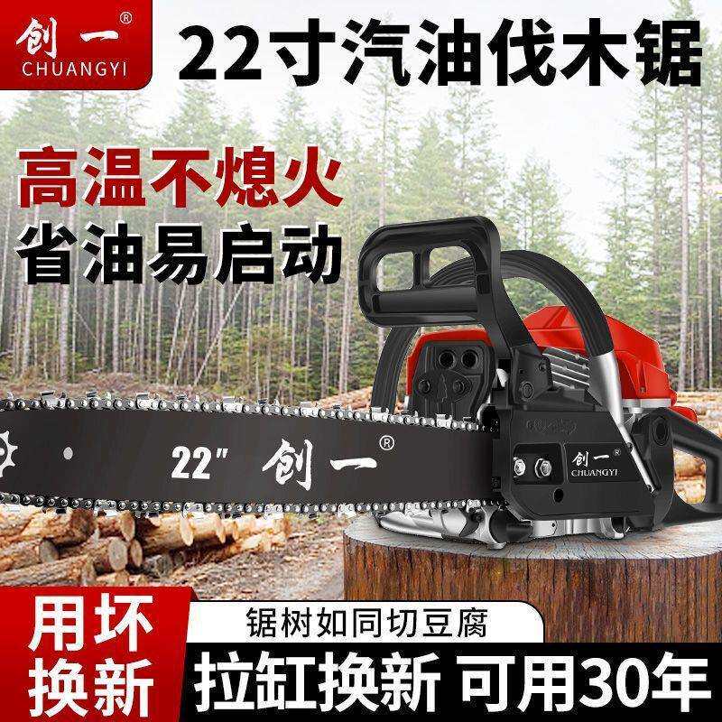 创一汽油锯伐木油锯大功率链条锯砍树机园林油锯家用电链锯其它