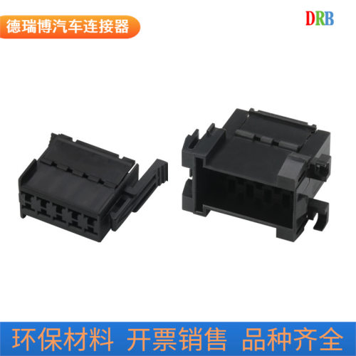 10P汽车连接器插头护套胶壳