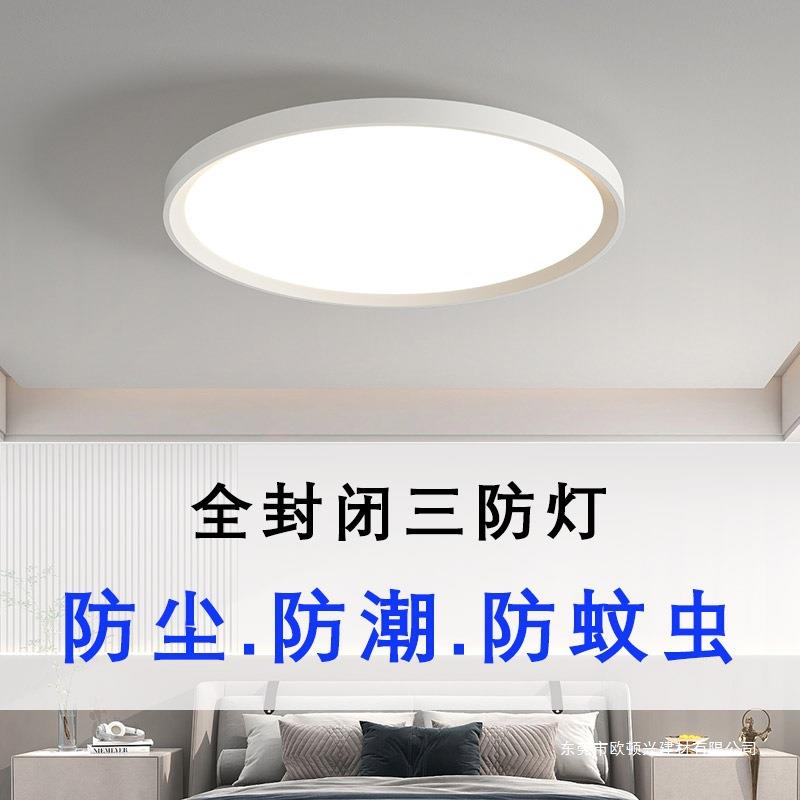 现代简约圆形过道卫生间灯具超薄led厨房阳台灯三防灯卧室吸顶灯