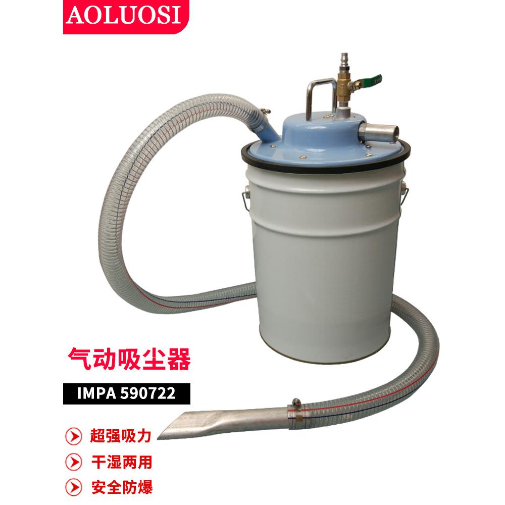 气动真空吸尘器工业用除铁屑粉尘灰沙吸油清理强旋风集尘桶架装置