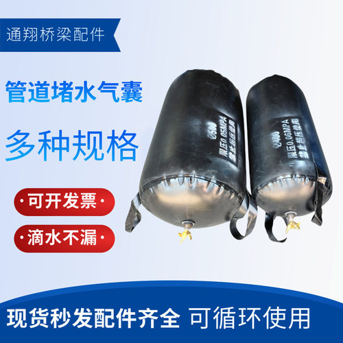 市政管道加厚堵水封堵气囊