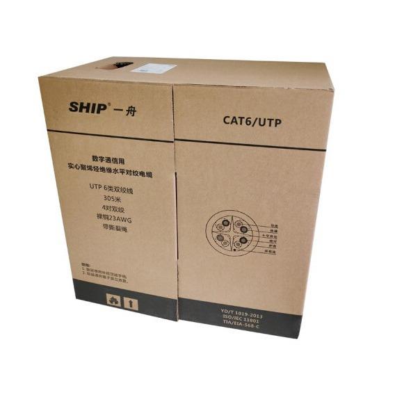 一舟SHIP六类4对非屏蔽网线D165-E,D165-G 305米/箱 阻燃网线
