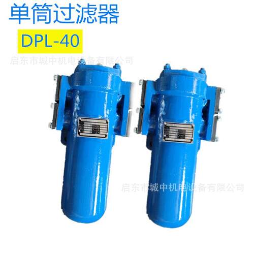 单筒过滤器DPL-40c网片式船用滤油不锈钢滤网吸附铁屑杂质