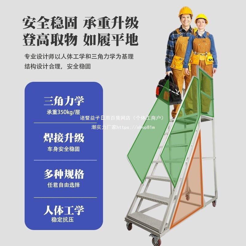 平台防滑带轮静音登高梯