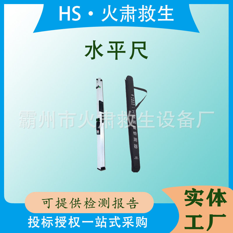 铝合金多用折叠水平检测尺