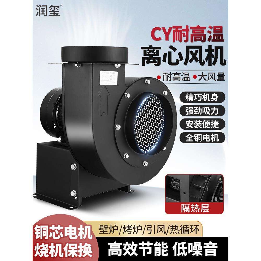 CY隔热耐高温工业蜗牛式离心风机烧烤锅炉引风机大功率烟囱抽风机