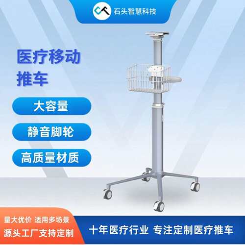 单立柱推车电脑设备手推车款式多任意调节厂家直销