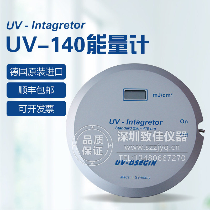 德国UV-140紫外线能量计