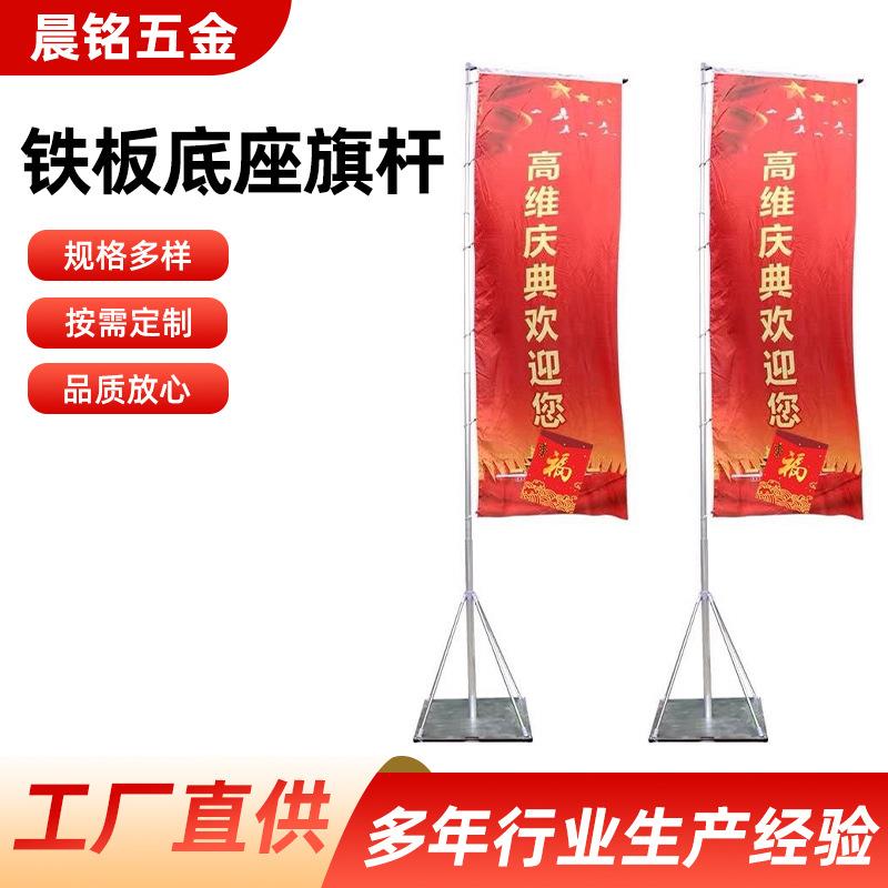 户外铁板广告旗杆方形底座展会车展铝合金室外防风双面广告彩旗杆