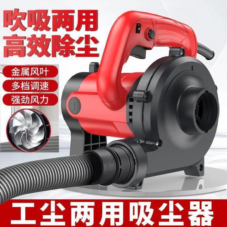 装修工地专用吸尘器大吸力吹风机吹吸两用木工打磨工业布袋除尘器