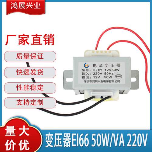 电源变压器EI66 50W/VA 220V转6V9V12V15V18V24V/单/双交流变压器