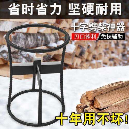 劈柴家用农村十字劈柴机破木头工具材分裂器砍劈器户外机柴僻