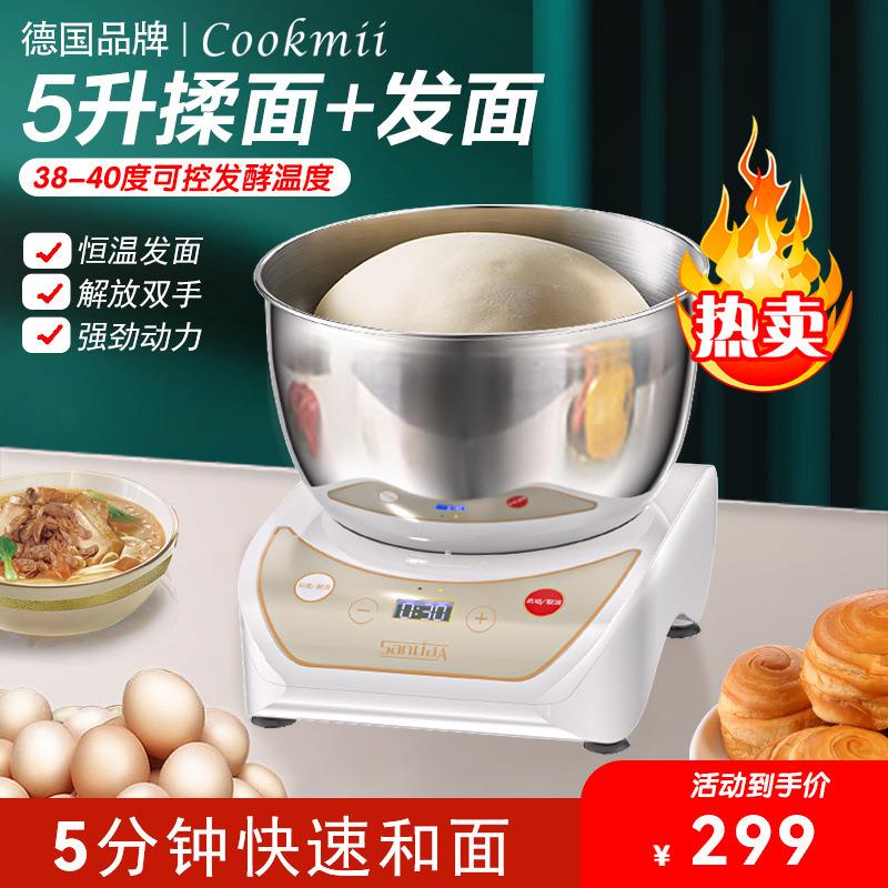 和面机家用小型揉面机全自动多功能活面发酵一体机不锈钢家庭电动
