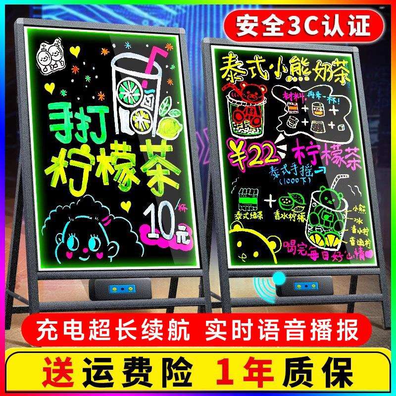 荧光板广告板摆摊展示牌led发光小黑板价格广告牌充电夜市地摊电