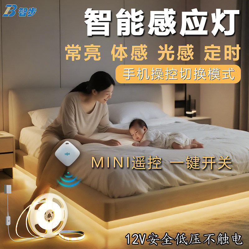 智步智能床底气氛灯感应灯人体悬浮床下LED小夜灯卧室睡眠灯带