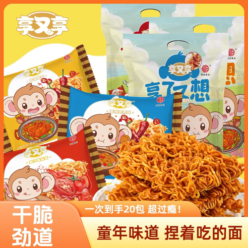 裕昌超Q广东童年味道干脆面