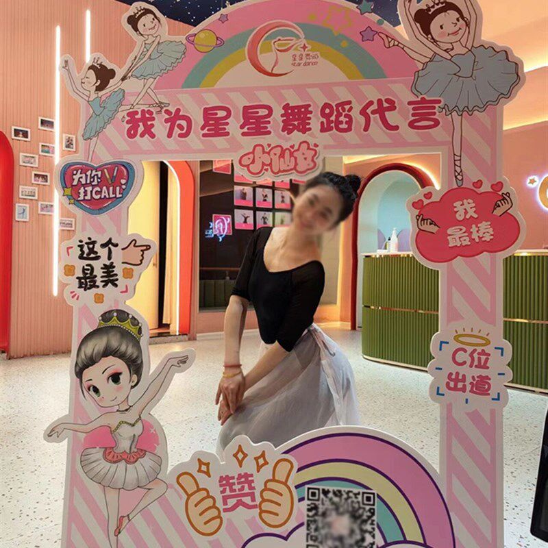 舞蹈艺术培训构招生方案学校幼儿园打卡广告饰拍照合影框