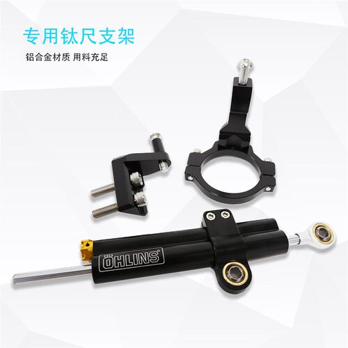 钛支架 改方向前避防甩