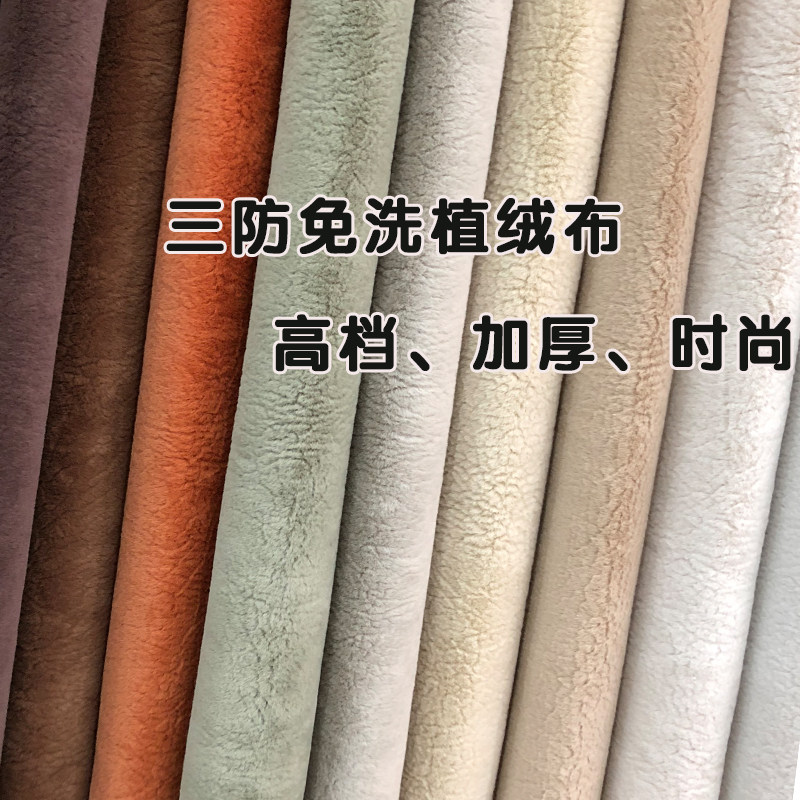 防免洗加厚植绒布料面料纯色厚短绒超纤包沙发坐垫靠枕