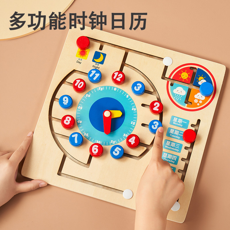 儿童时钟教具幼儿日历时钟认知板认识时间早教钟表益智