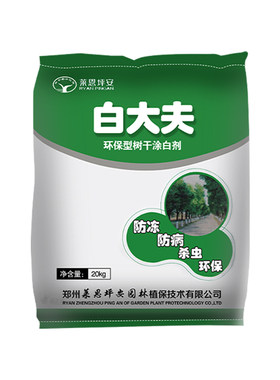 莱恩坪安白大夫树干涂白剂刷白树木大树果园果树防虫防冻