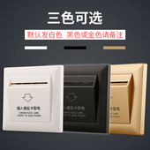佰仑雅辰插卡取电关低频感应取电关带延时宾馆房卡
