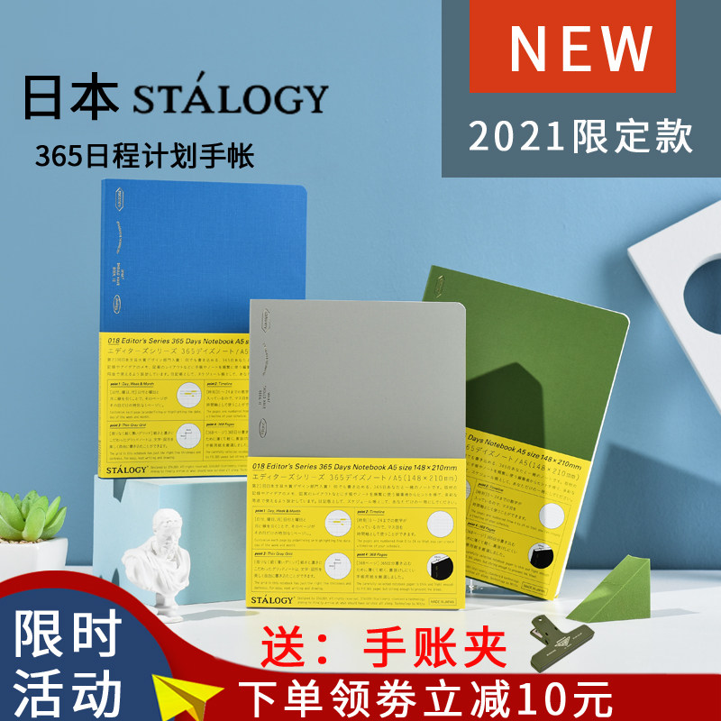 日笔记天自填日期用方格手帐计划日程