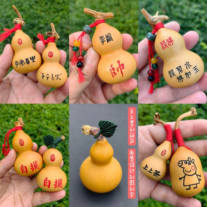 手工雕刻天然葫芦挂件免费刻字刻图刻名字小葫芦刻字
