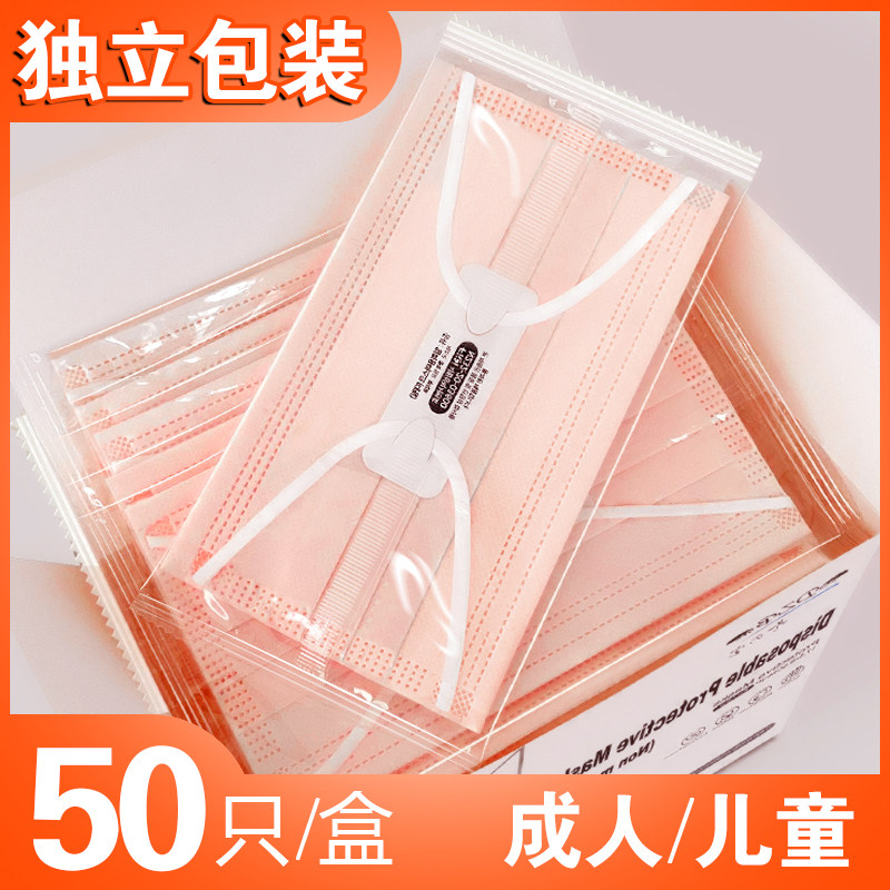 次性口罩单独立包粉色黑色女层防护疗儿童囗白色医灰色