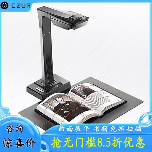 成者科技成册图书籍免拆扫描仪拍仪