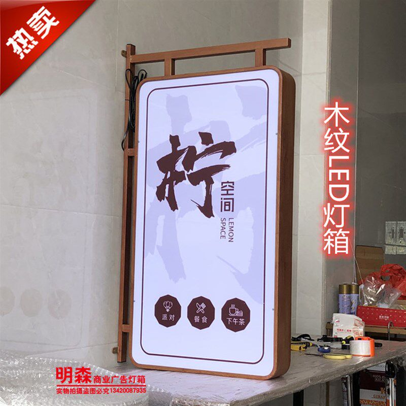 室外灯箱广告 仿木纹店招招 铁艺面发光箱