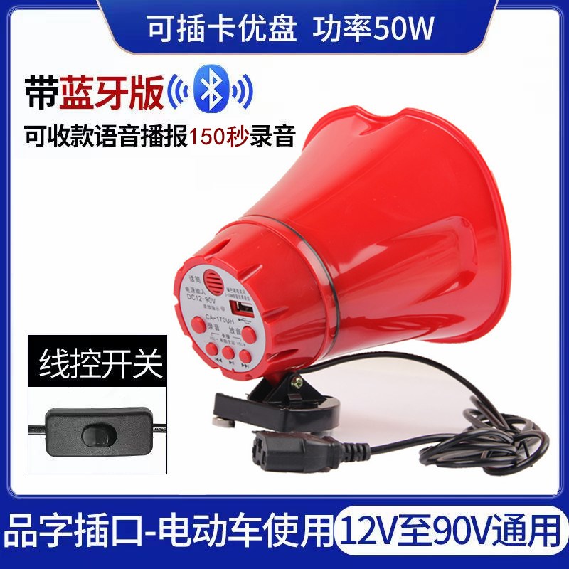 鸣乐录喇叭叫卖摆地摊喊话器收款播报喇叭