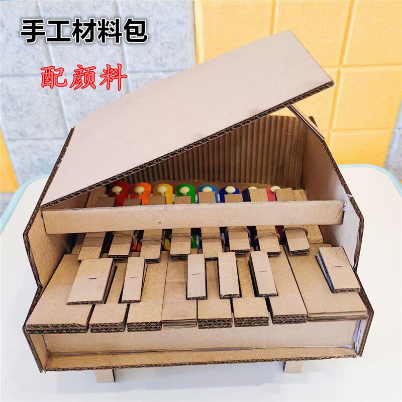 自制弹八音钢琴板手工材料包儿童变废为宝音乐玩教具作业