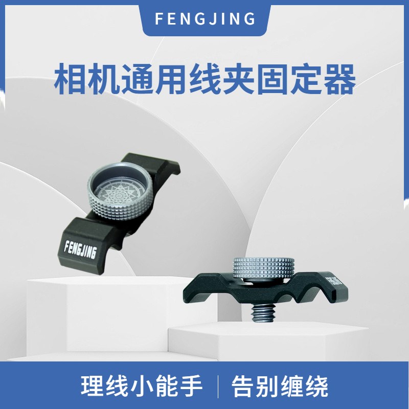 通用金属线夹微单反数据线兔理线器固线夹线通用