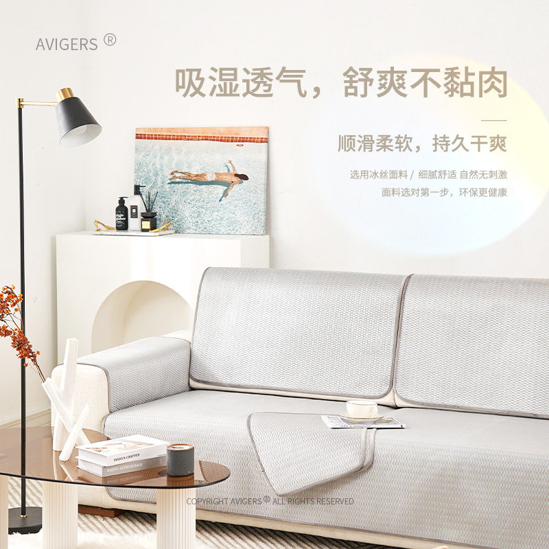 冰丝沙发垫夏季凉席竹席坐垫防滑靠背沙发盖布沙发沙发扶手盖巾