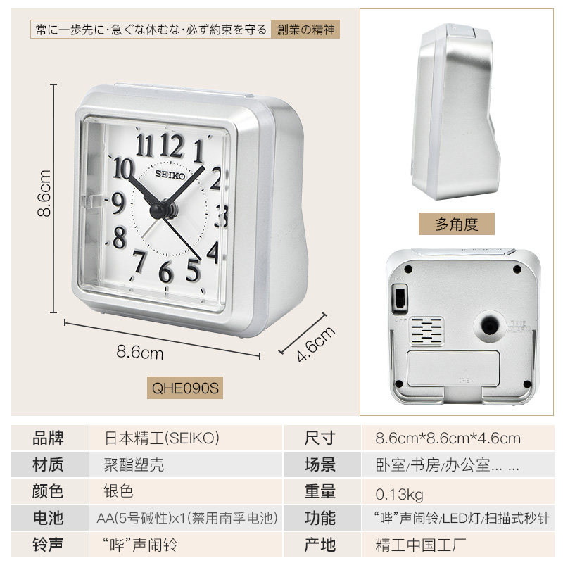 日精工卧室闹钟夜灯贪睡夜光静音时尚石英闹表