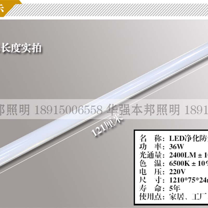平板支架灯 防净化灯 日光灯带罩支架灯罩 防尘防潮灯