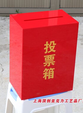 招领认领箱红色募捐箱捐钱箱爱心捐款箱功德箱投票箱带锁