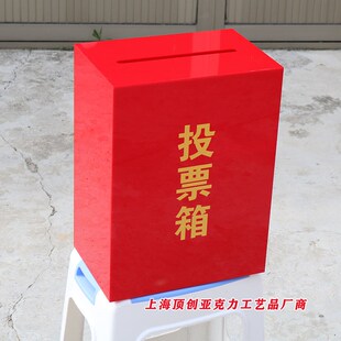 招领认领箱红色募捐箱捐钱箱爱心捐款箱功德箱投票箱带锁